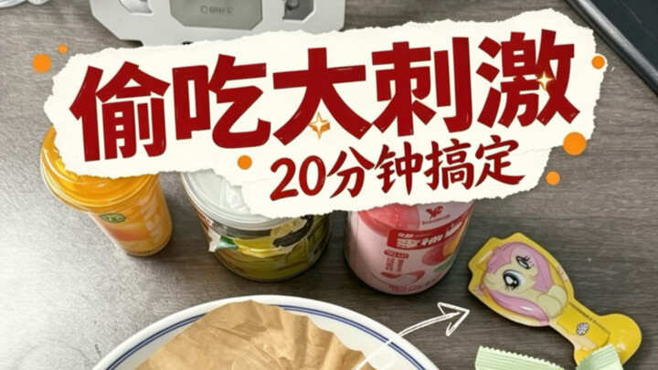 “Immersive Experience of the Thrilling Midnight Snacking Moment” – Episode 2