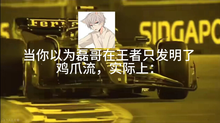 “Khi bạn nghĩ anh Lôi trong Vương Giả chỉ sáng tạo ra lối chơi chân gà”