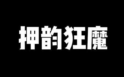 看到了吗 千万不要得罪教官