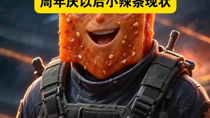 疑似早期เสี่ยวลาเถียวถูกไล่ออกจากทีม