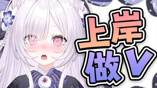 原来貘貘在当v之前下过海？！