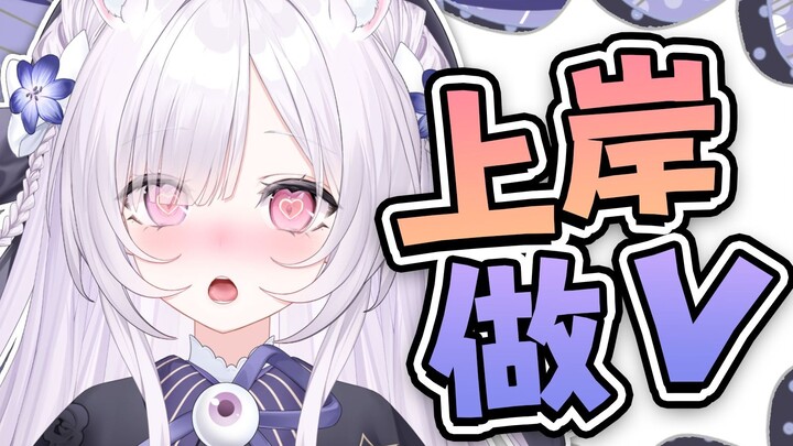 原来貘貘在当v之前下过海？！