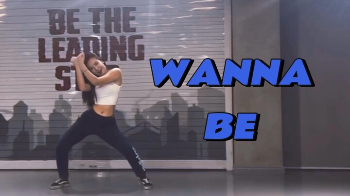 【wanna be翻跳】为了考团，这歌听到再也不想听的程度。。。