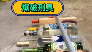 恐怖爆破刑拘，清理过期饮品