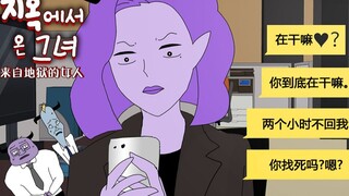 【来自地狱的女人】刘晟灿消失了