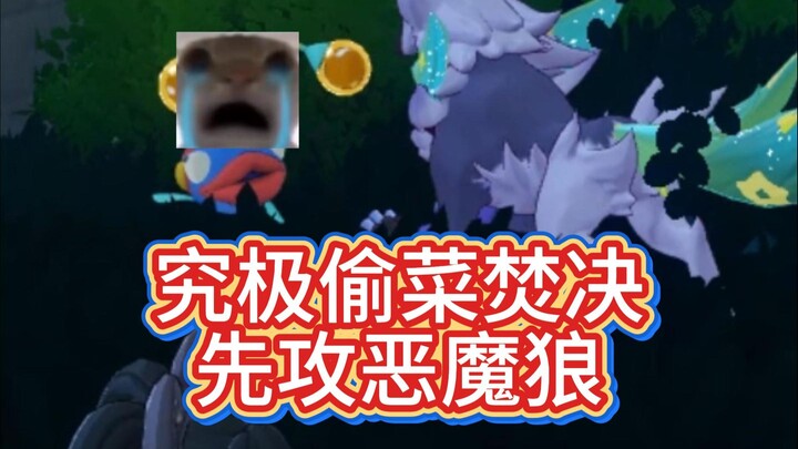 【โลกแห่งลอค】สุดยอดวิธีขโมยผักแบบเบิร์นเดชัน เคลียร์ฟาร์มของเพื่อนให้จบภายในเวลาอันรวดเร็ว