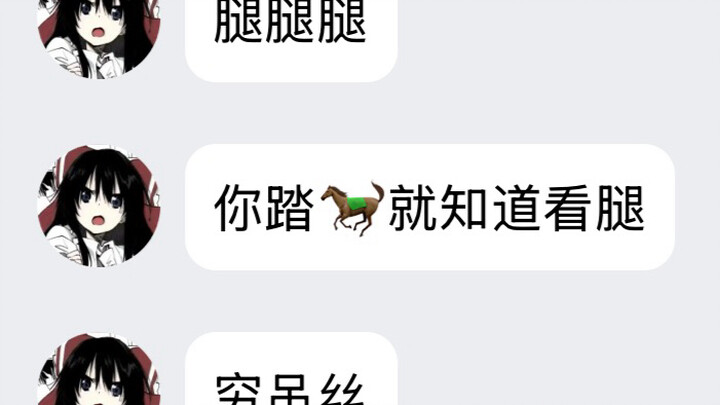 UP偶遇前女友，顶级对线能力爆杀她……