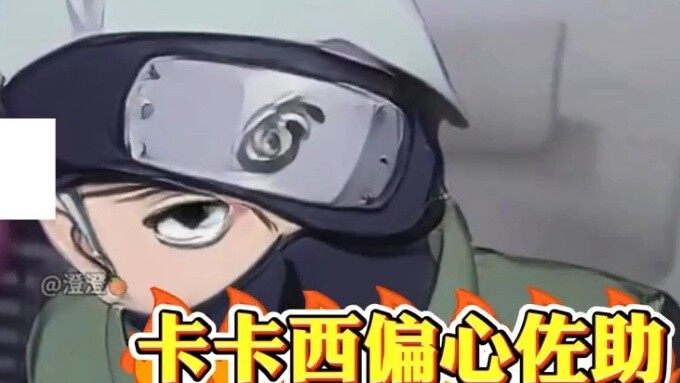 Kakashi lebih menyukai Sasuke? Jawab aku!