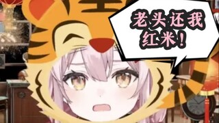【永雏塔菲】塔女妖的丑态！红米消失后嚎啕大哭