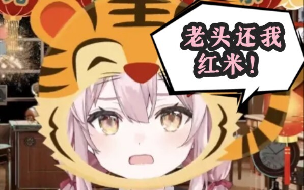 【永雏塔菲】塔女妖的丑态！红米消失后嚎啕大哭