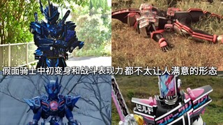 盘点假面骑士中初变身和战斗表现力都不太让人满意(或失望)的强化形态 个人向