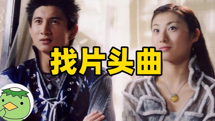 【Xia Cai Films】Looking for an epic opening theme and a sci-fi childhood series about blue-blooded al
