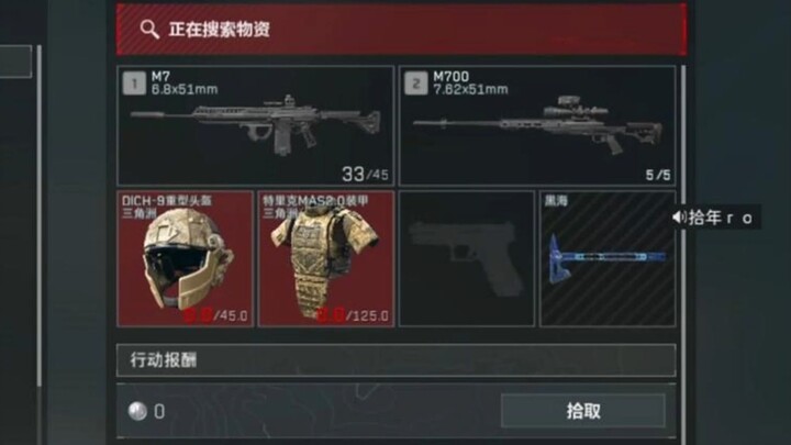 Mutation in one second! 9.8 million! 6 heads, 6 armors, 5-round M14, and a sniper rifle!