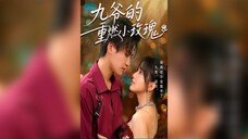 《九爺的重燃小玫瑰》Jiuye's Rekindling Little Rose