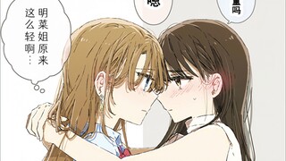 那对相恋的表姐妹