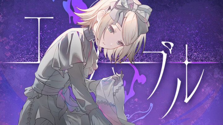 إنباربل ميراي نين كاغومي أنفو