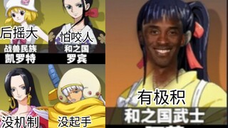 All just vase characters? A tribute to players of female characters who go against the grain in ever