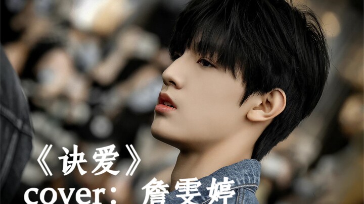 15-year-old high school boy covers “Jue Ai” on the street? The moment he starts singing, the “Love B