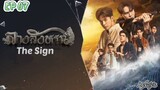 🇹🇭[BL]THE SIGN EP 07(engsub)2023