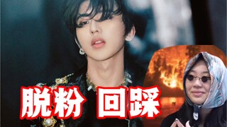五年老粉全方位剖析蔡徐坤