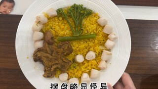 黄金腚炒饭