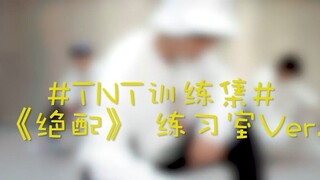 【ما جيا تشي】220726 استوديو التدريب على أغنية "التوافق المثالي" ما جيا تشي في حالة تركيز