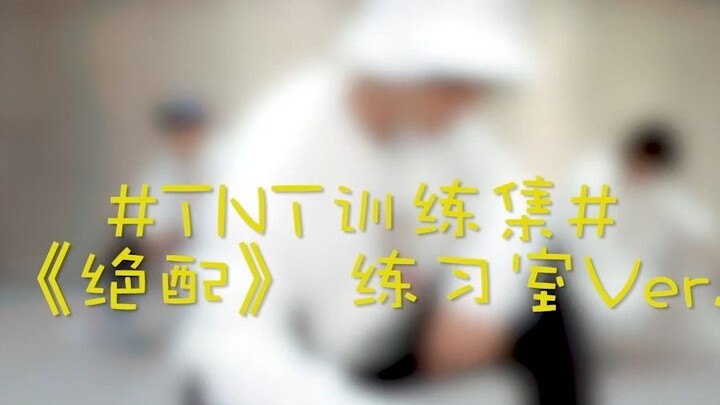 【马嘉祺】220726《绝配》练习室 马嘉祺focus