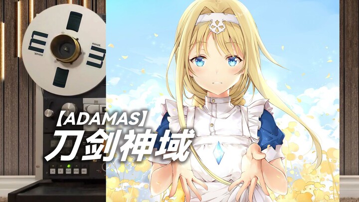 ฟังตัวอย่างคุณภาพระดับสูง เพลงเปิด OP ของ “Sword Art Online” ตอนอลิซิเซชัน [Hi-Res]