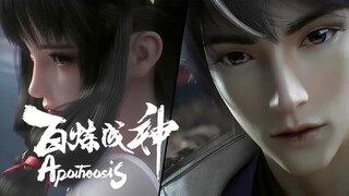 【百炼成神2 ApotheosisS2】EP39 奇恥大辱！ 雲落認定羅徵叛徒身份遊街示眾，朱千凝為護羅徵尊嚴割下披風遮住結界，雲落隨身關押羅徵，偷看洗澡太香艷！