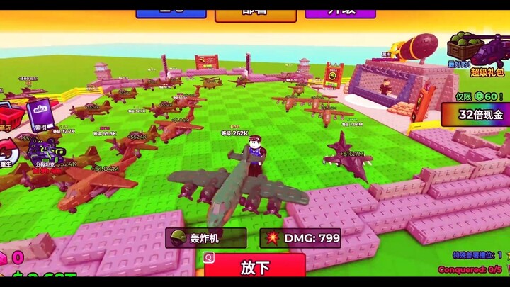 从手枪小兵到隐形战机，疯狂合成征服全场！