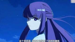 如果有人能打败芙莉莲，那这个人一定是她