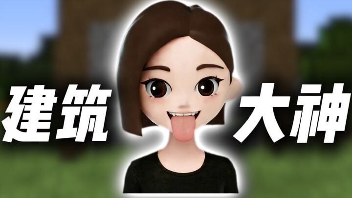 Doubao Teaches You How to Build in Minecraft ☝☝