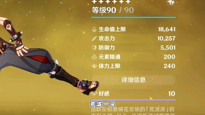 Teyvat’s strongest defense! Can it withstand the Nalati local legend “The Undying’s” charged three-h