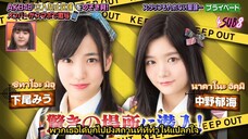 AKBINGO! EP 540 ซับไทย