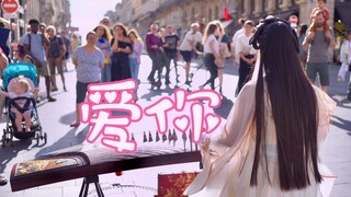 Guzheng: "Tôi sẽ không giả vờ nữa~ Tôi chỉ đang hát "Love You" trên đường phố nước Pháp thôi" Yo!