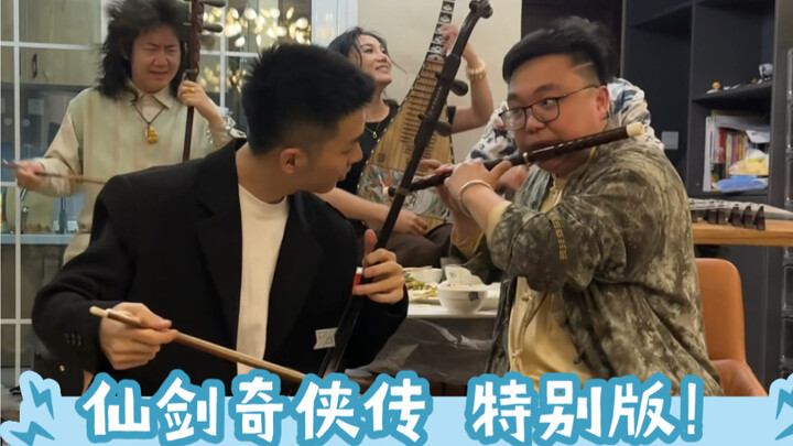 仙剑奇侠传“特别版”，“生生世世爱”一周年纪念，拉满进度条，一次听个够！剑来！