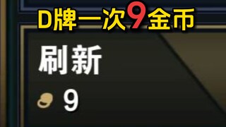 [Class Talk] You rotten store, why don't you just D me already?