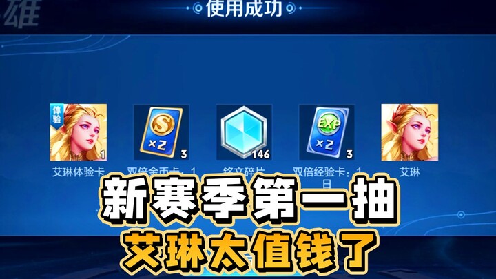 การสุ่มครั้งแรกของเทพยูโรในฤดูกาลใหม่