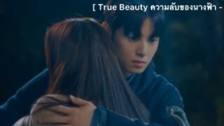 True Beauty ความลับของนางฟ้า - EP5