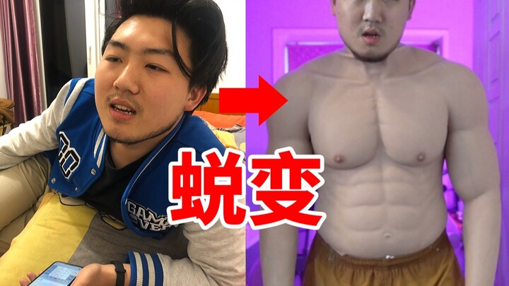 Membentuk otot dalam 3 hari! Dari orang gemuk jadi pria berotot! Aku akan berusaha diam-diam, lalu m