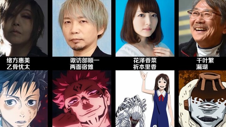 [Jujutsu Kaisen] What do the voice actors look like?