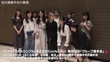 *12 - AKB48/Nagano Serika (2025)