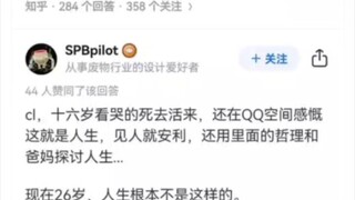 有什么动漫很火但你看完觉得一般的？