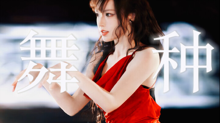 There’s no dance genre Cheng Xiao can’t nail—just ones she hasn’t danced yet. When I tried to use Ch