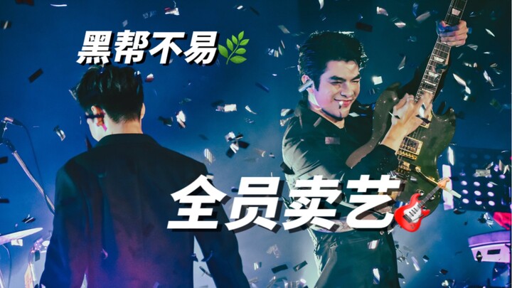 [The most exciting challenge] Gangster Master fell in love with me