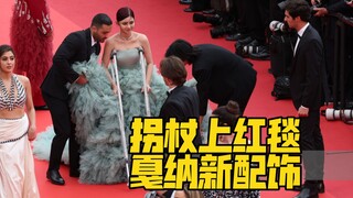 A cane was spotted on the Cannes red carpet. Who says a matching cane isn't an excellent, eye-catchi