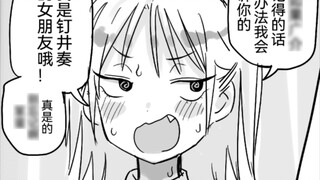 เกี่ยวกับเหตุการณ์ที่คนรักในวัยเด็กของฉันบอกว่าเธอเป็นแฟนของฉันหลังจากแกล้งทำเป็นความจำเสื่อม