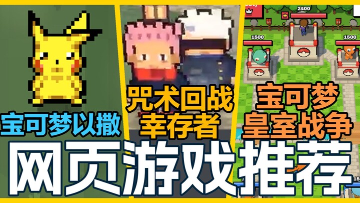 Isaac phiên bản Pokémon, Survivors of Spellbreak, game web vẫn đang bứt phá!