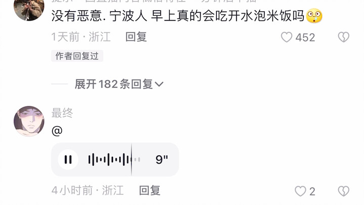 Orang Ningbo seperti inilah cara kami sarapan