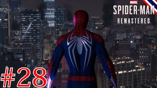 วันสิ้นโลก - Marvel’s Spider-Man Remastered #28